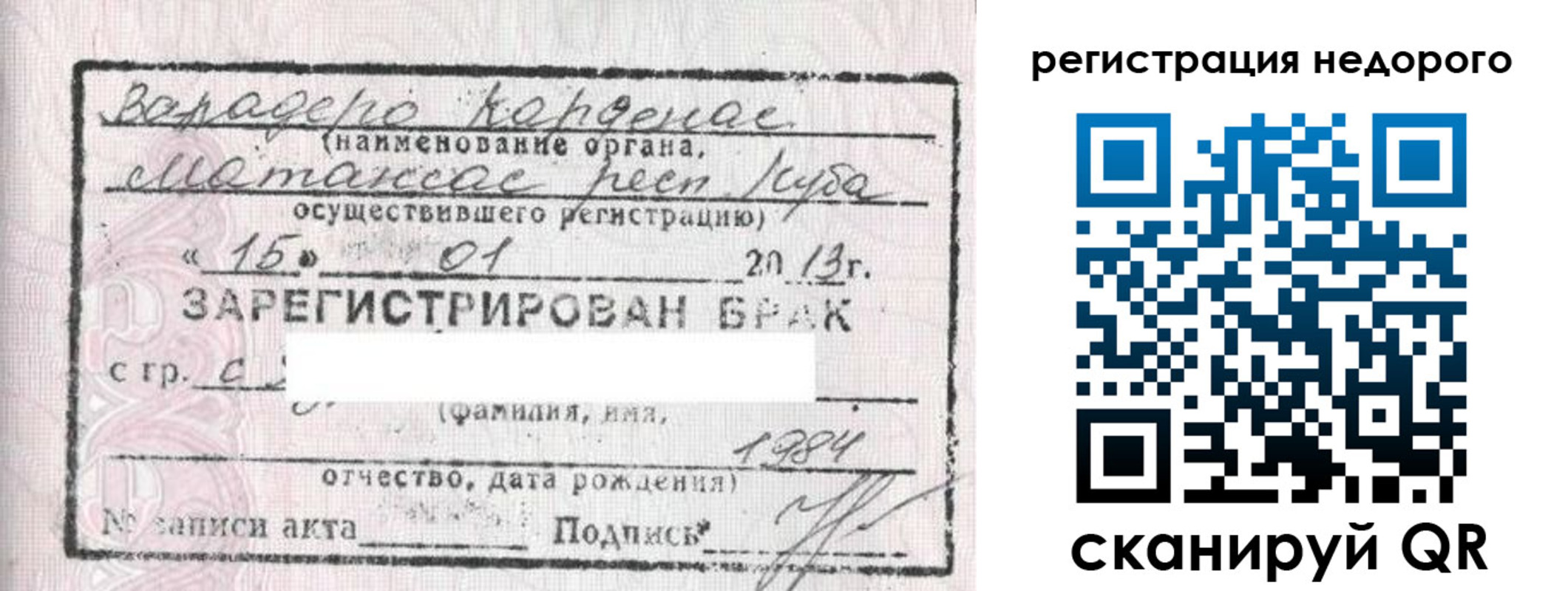 прописка штамп в Кореновске