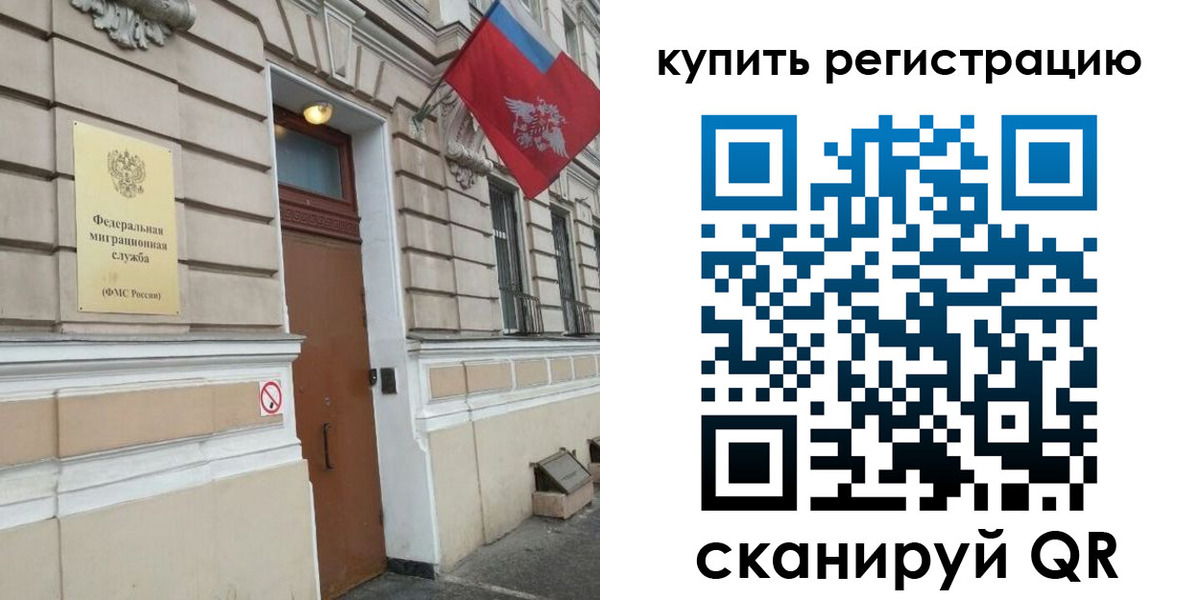 временная регистрация в квартире в Кореновске