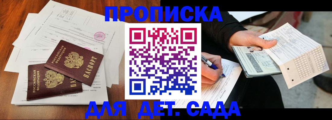 временная регистрация в квартире в Кореновске