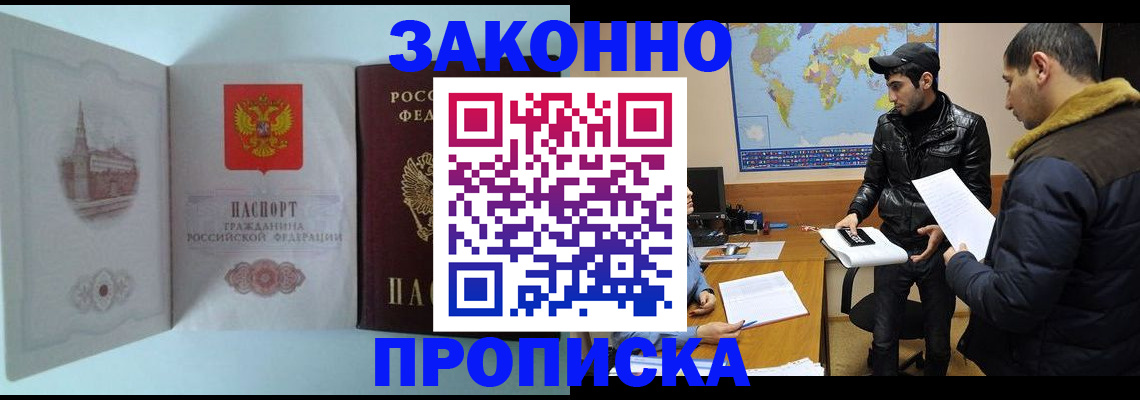 временная регистрация гарантия в Кореновске