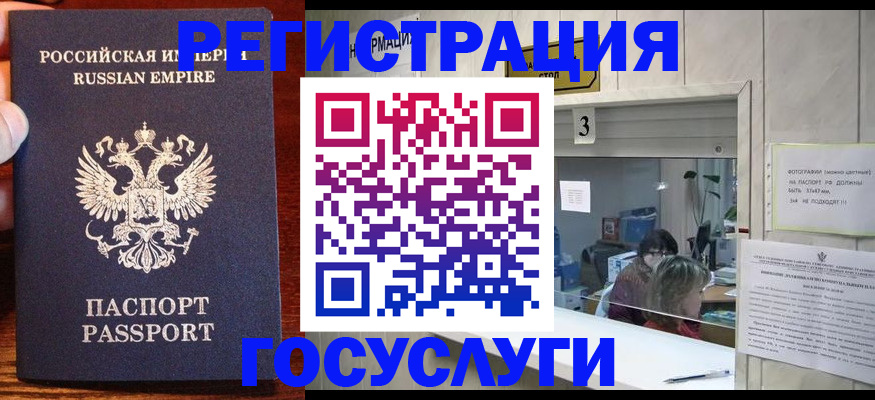 прописка ребенка в Кореновске