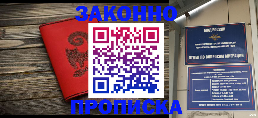 регистрация для дет. сада в Кореновске