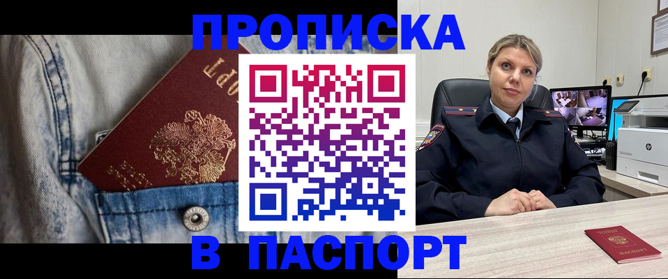 прописка от собственника в Кореновске