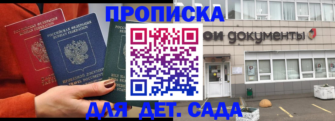 миграционный учет в Кореновске