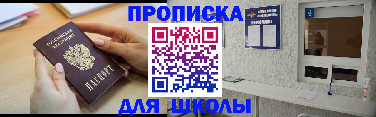 временная регистрация гарантия в Кореновске