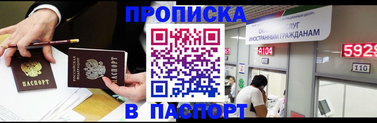 пропишу в квартире в Кореновске